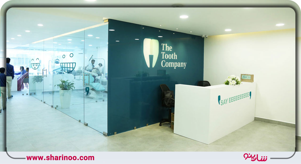 خدمات کلینیک دندانپزشکی در سنندج