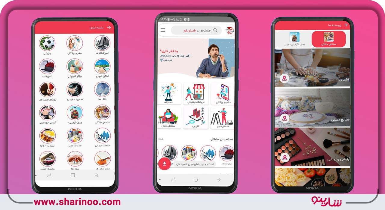 کتاب فروشی های سنندج در شارینو