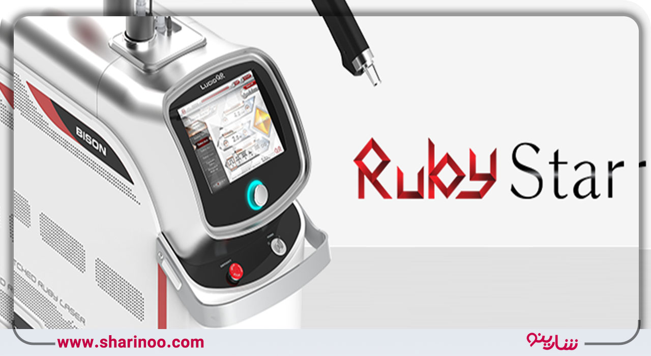 دستگاه لیزر روبی