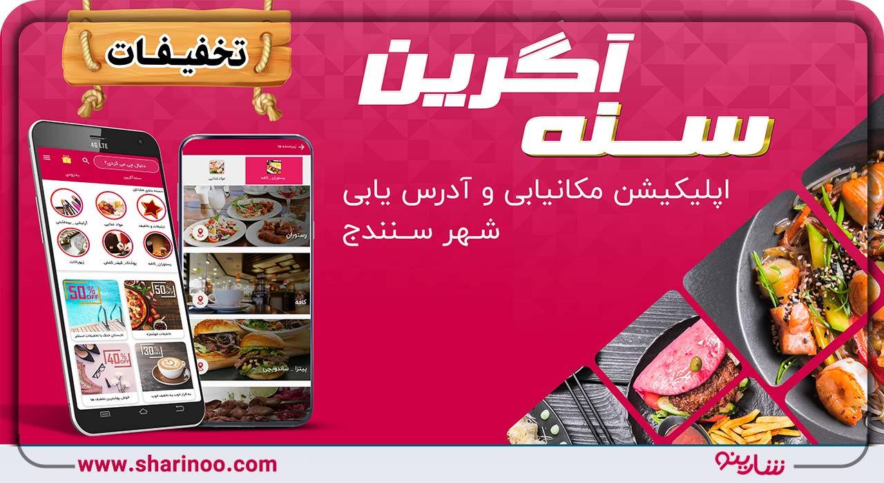 انواع تبلیغات در سنندج- بنر