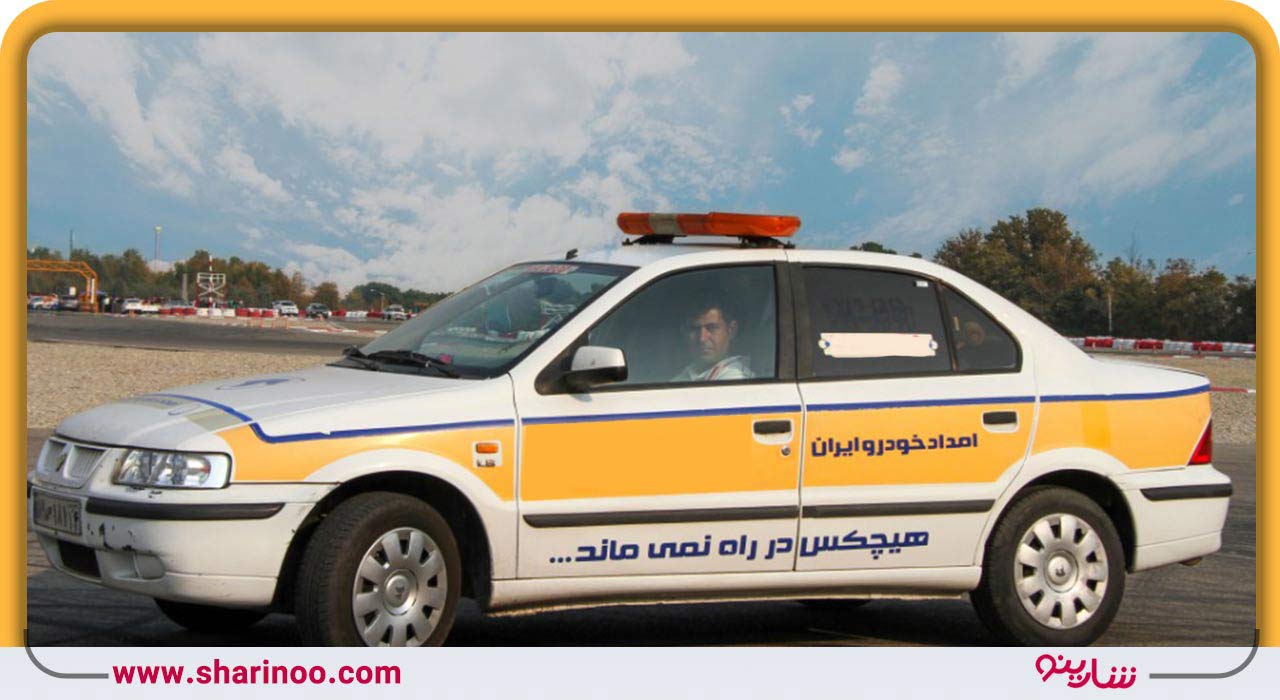 امداد خودرو