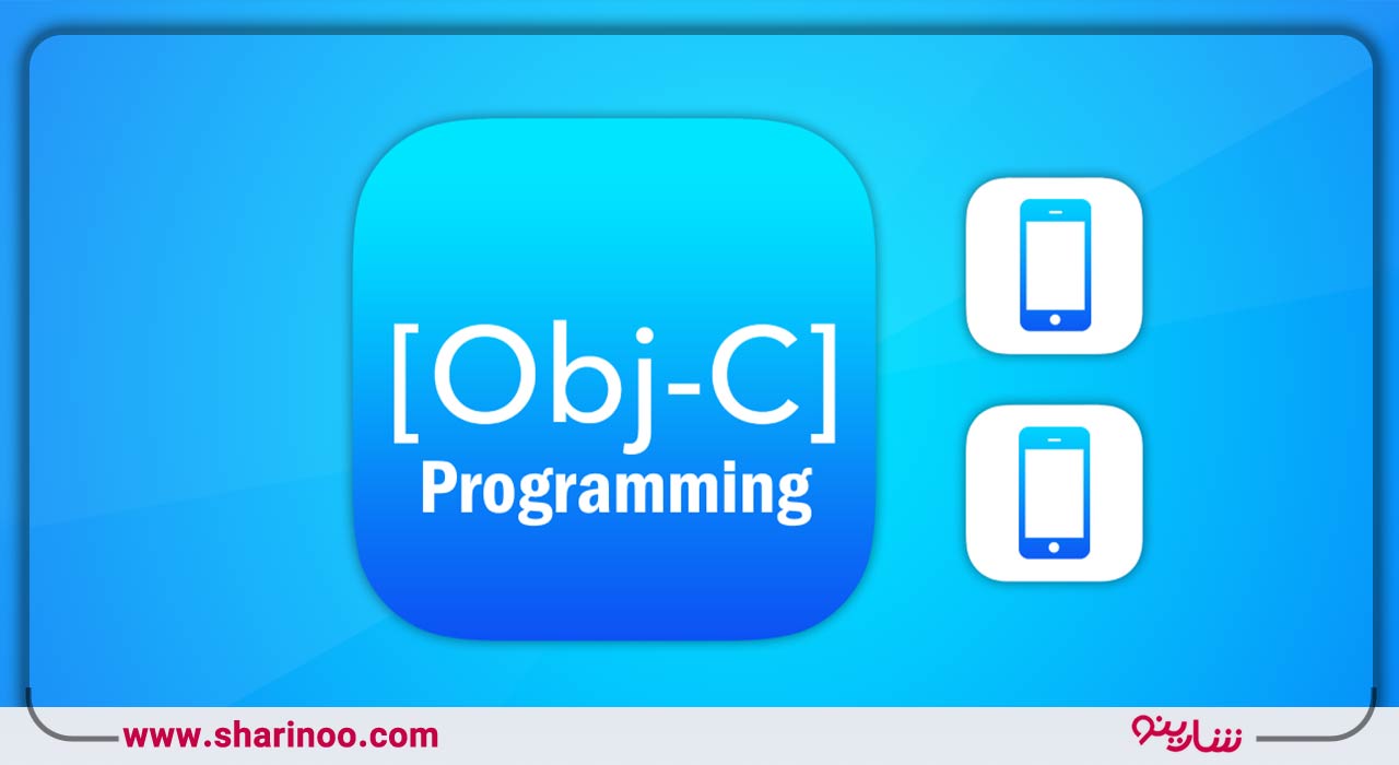 زبان برنامه نویسی objective