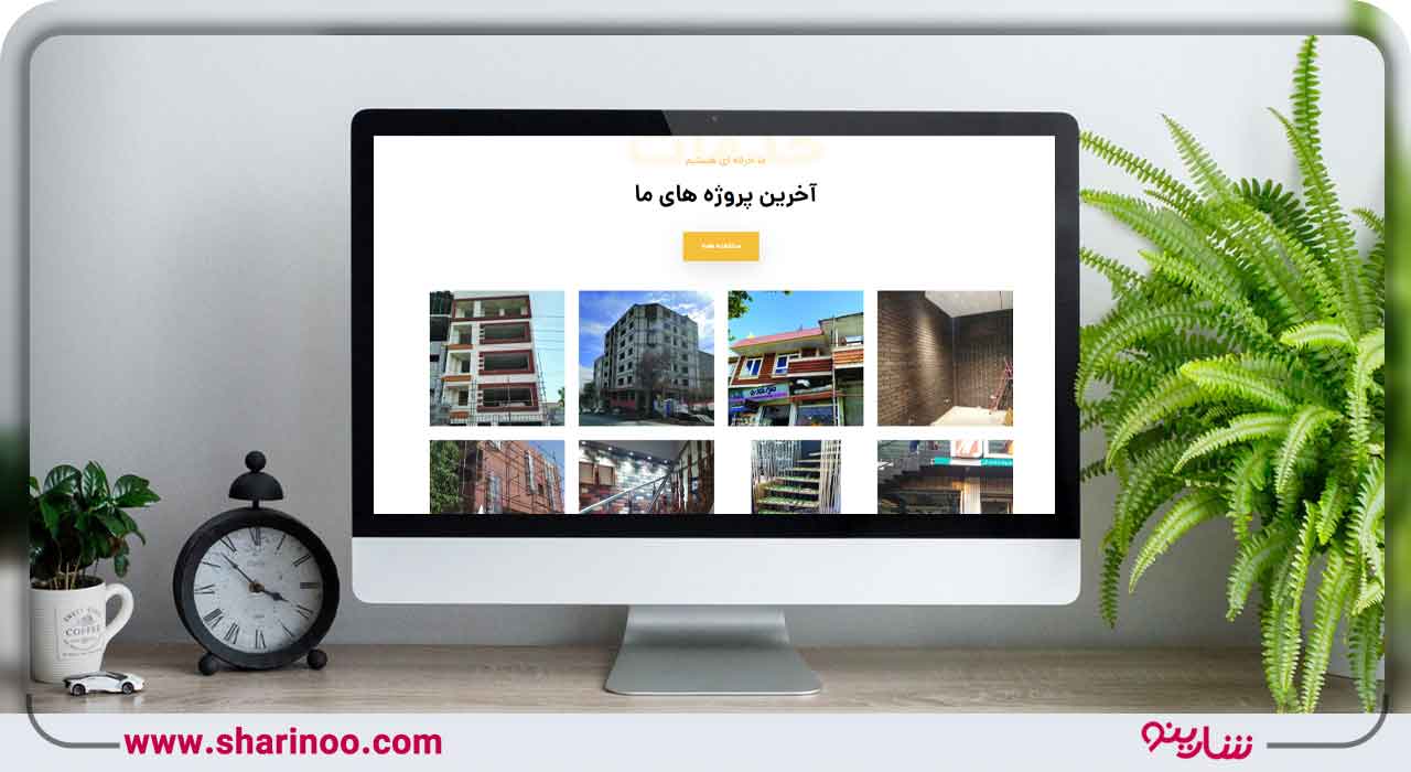 نمونه کار طراحی سایت