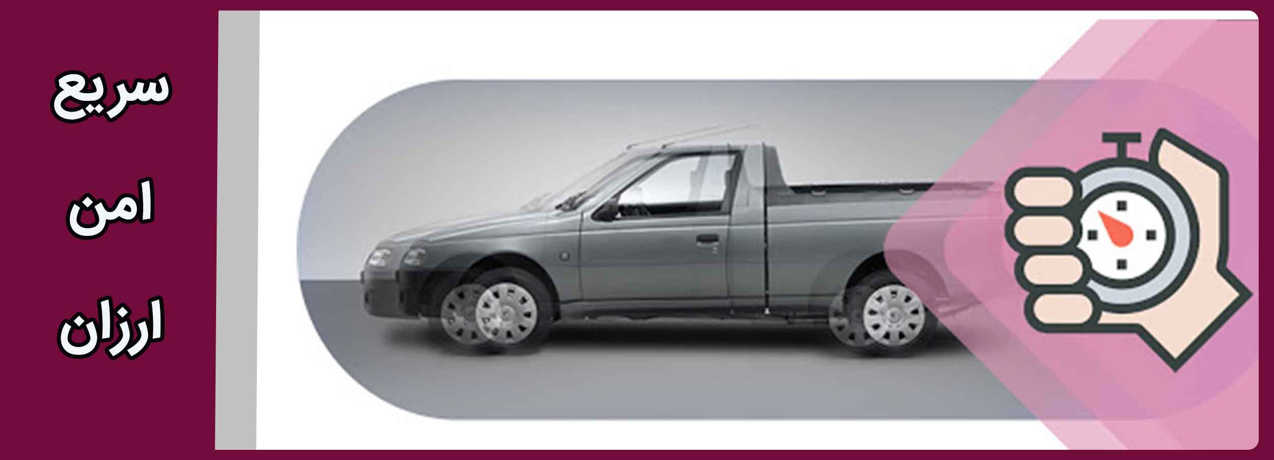 باربری تجریش