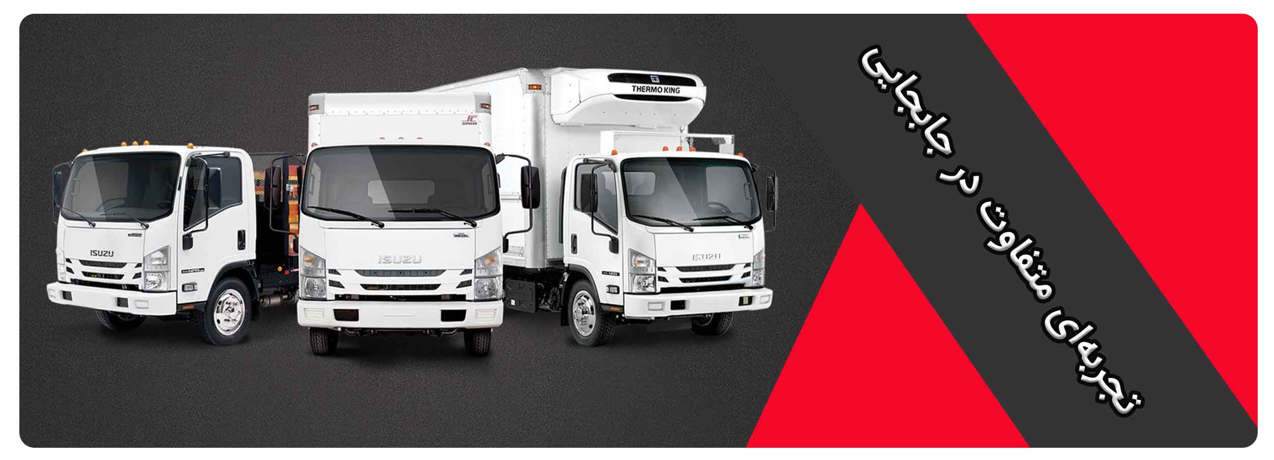 باربری با سابقه در تهران