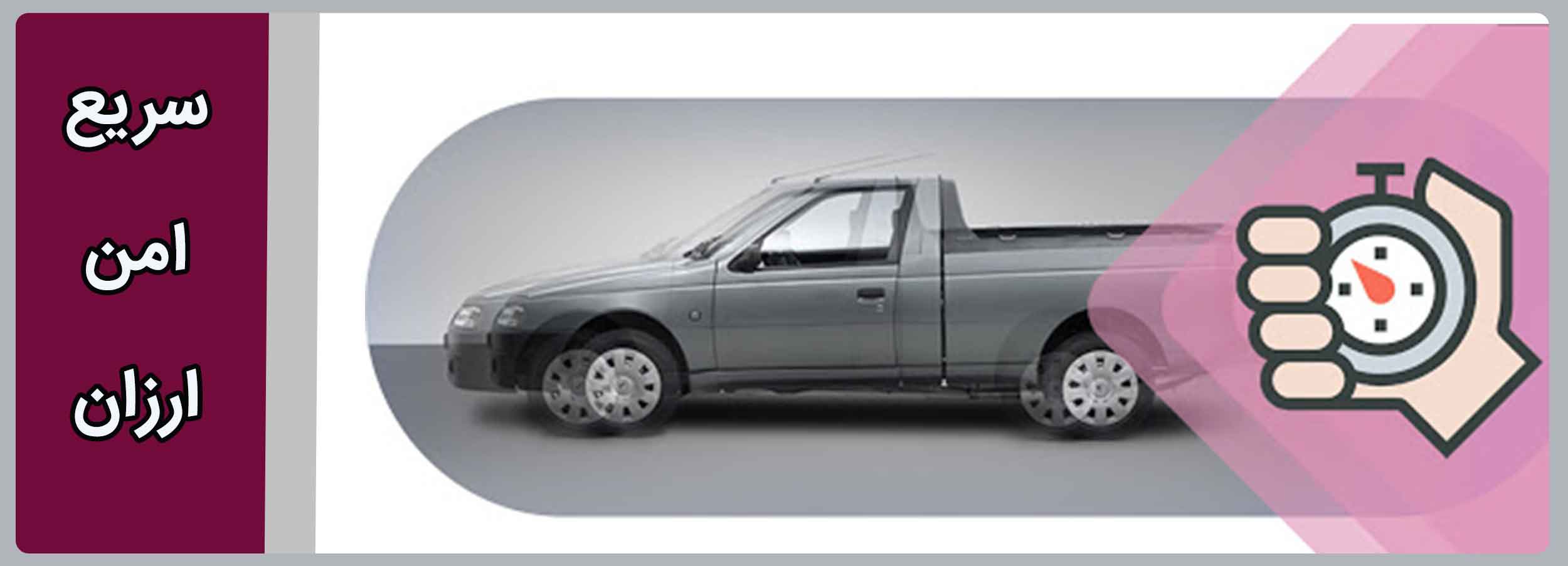 باربری ارزان سعادت آباد