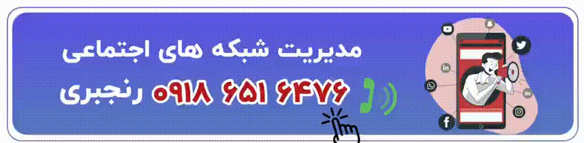 ادمین اینستاگرام