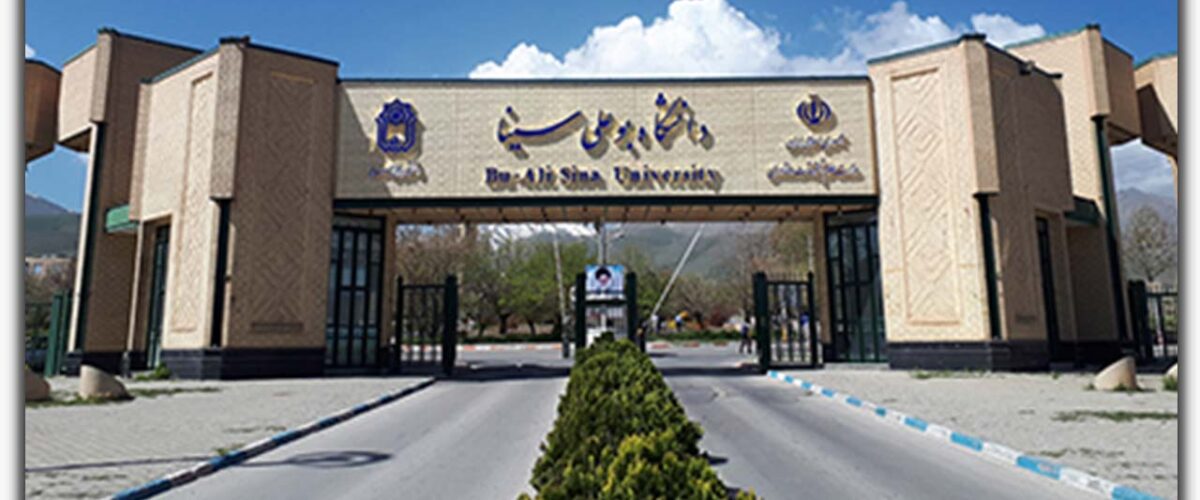 دانشگاه بوعلی سینا