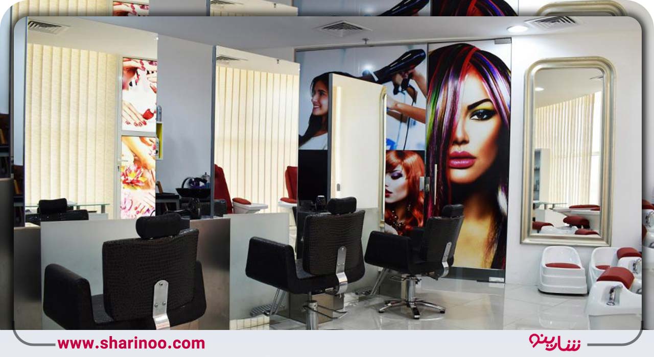 سالن زیبایی در همدان
