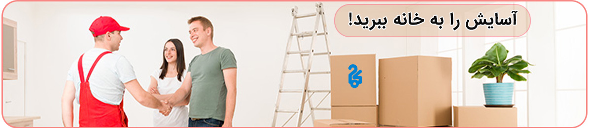 تمام هدف ما رضایت شما عزیزان است. باربری شریعتی تهران با سابقه و تجربه 25 ساله