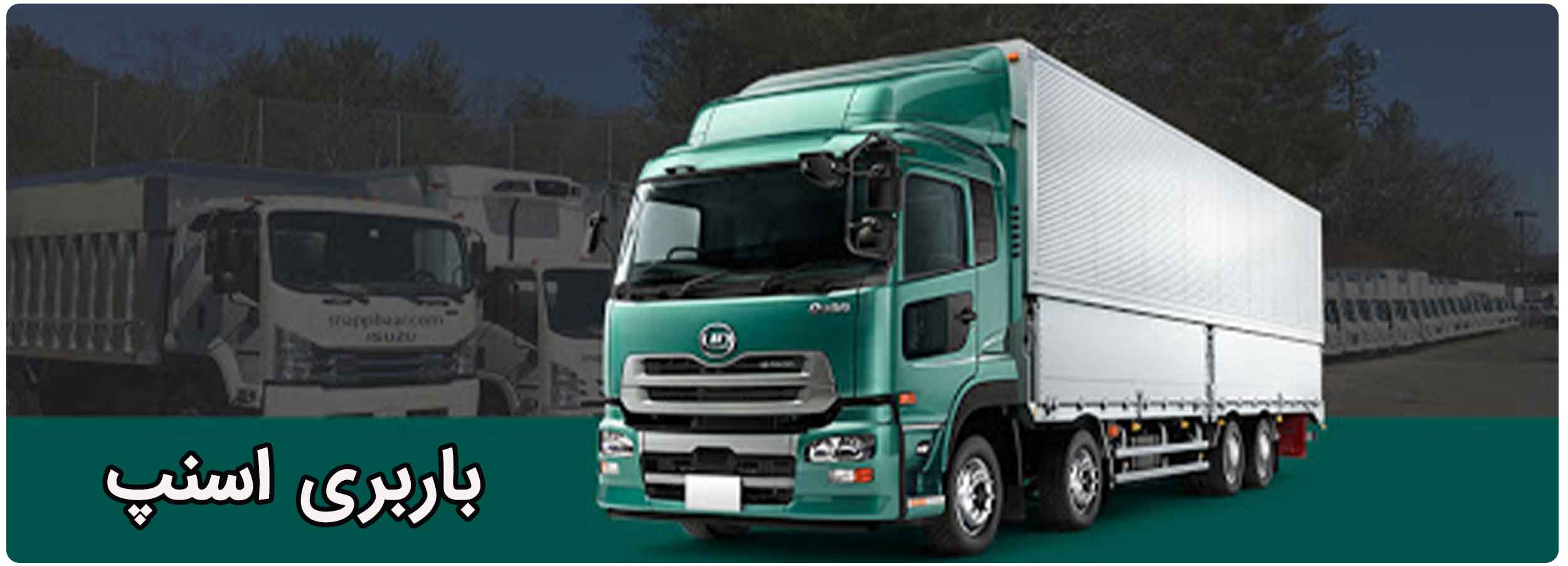 بابری اسنپ بهترین انتخاب برای جابجایی اثاثیه در تهران