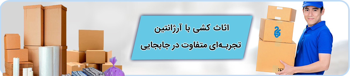 یه خاطره خوب با باربری آرژانتین بسازید