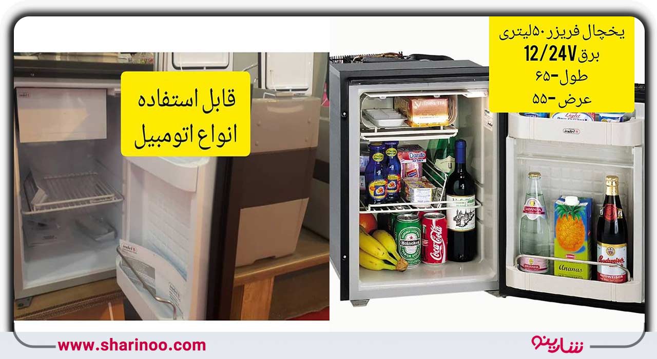 خرید یخچال کامیون