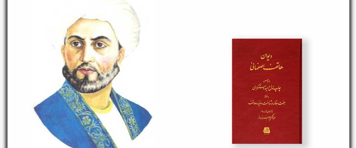 نویسندگان اصفهان