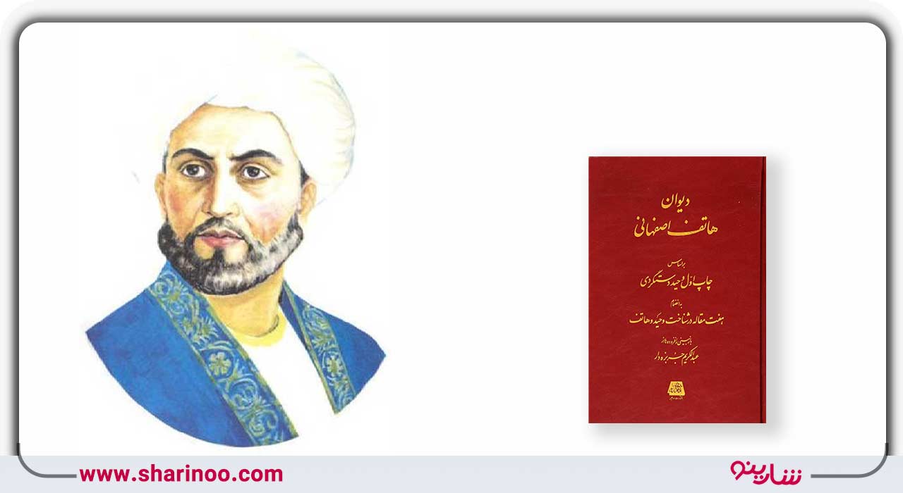 نویسندگان اصفهان