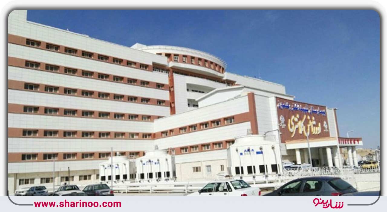 بیمارستان شهید رهنمون یزد