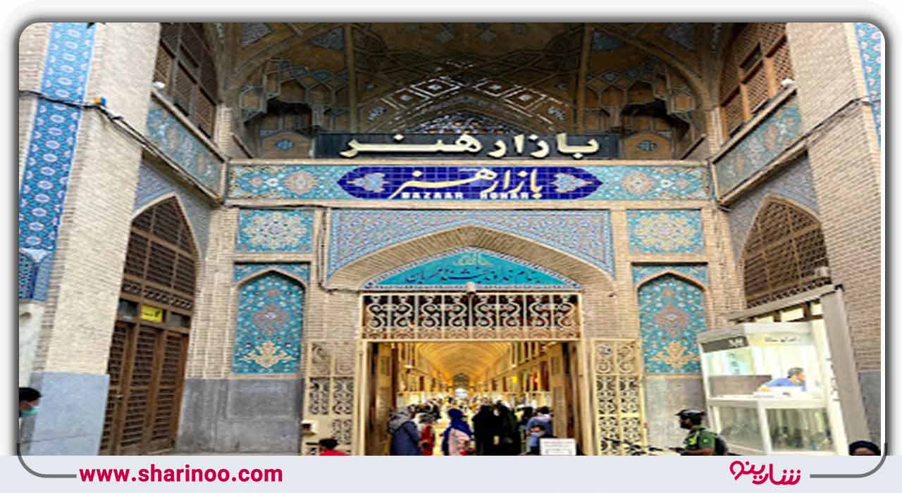 بازار هنر اصفهان