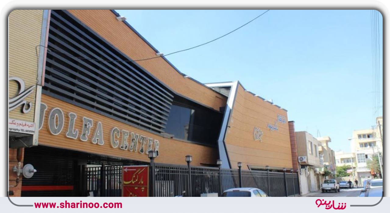 مرکز خرید جلفا اصفهان