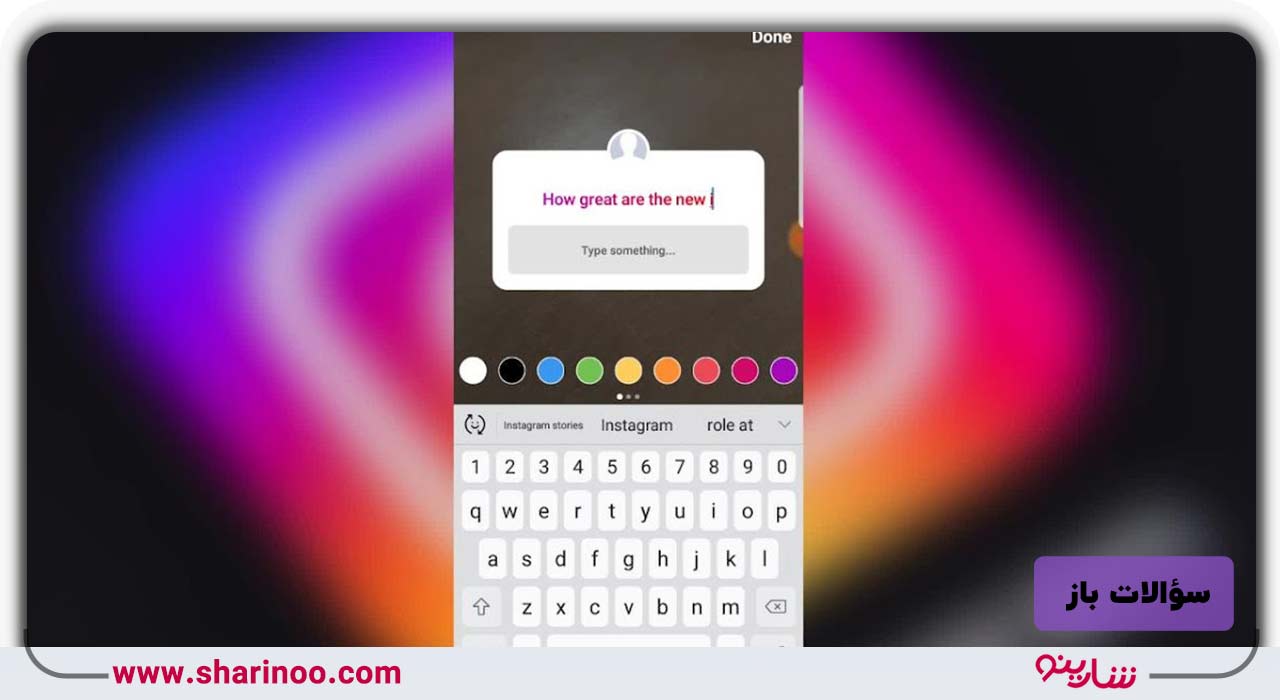 انواع محتوای چالشی در اینستاگرام- سؤالات باز