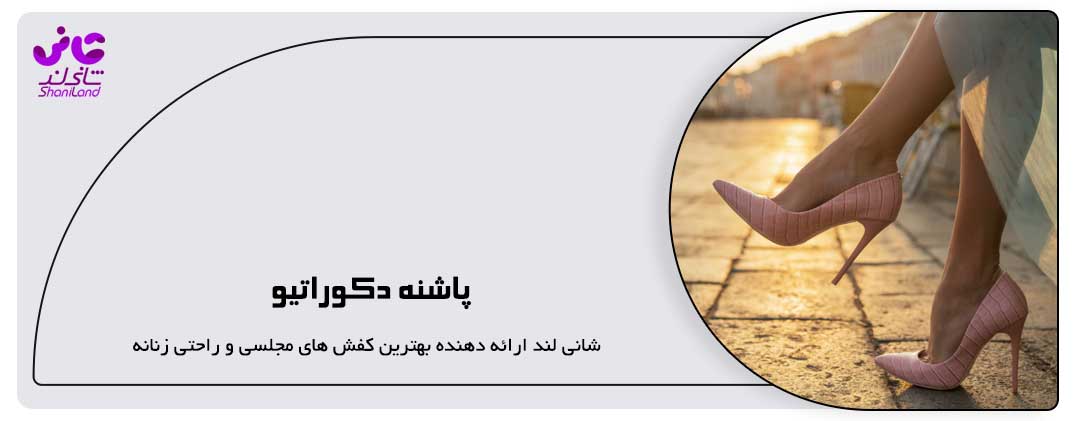 پاشنه دکوراتیو زنانه 2023