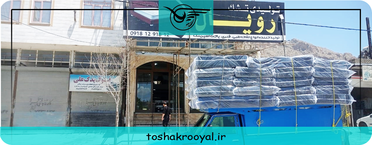 خرید بهترین نوع تشک از تولیدی- خرید تشک ارزان