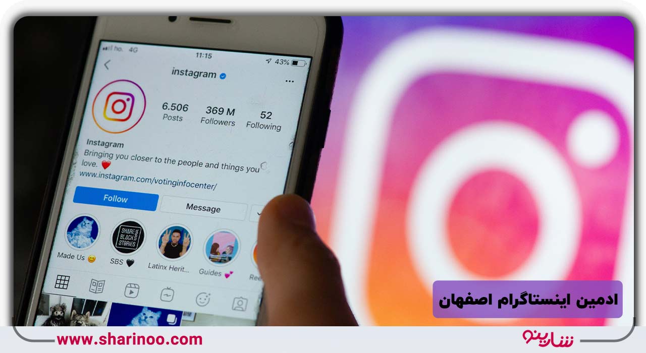 ادمین اینستاگرام در اصفهان- تیم 3نفره/ تعرفه+مدیریت کمپین ها