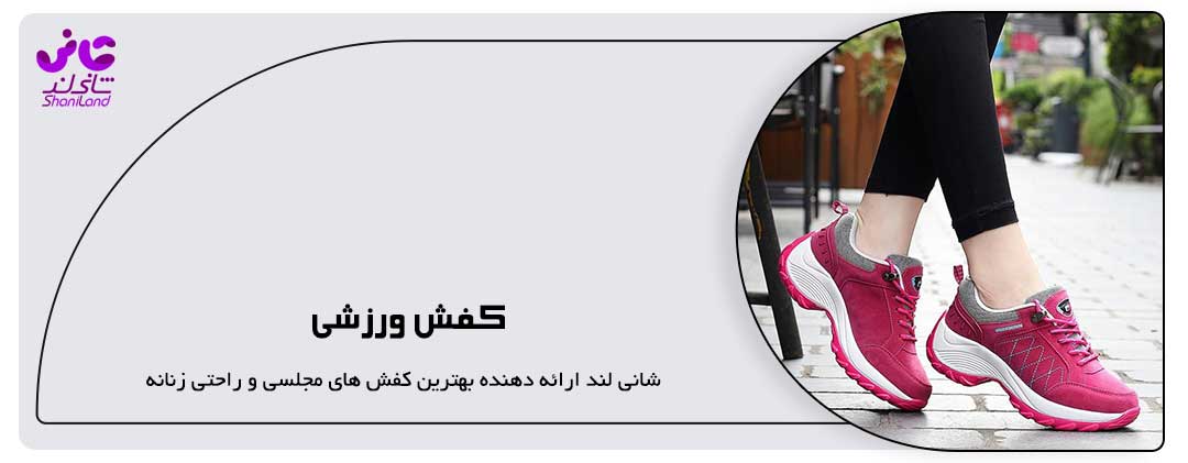 10 راهکار خرید کفش زنانه ارزان