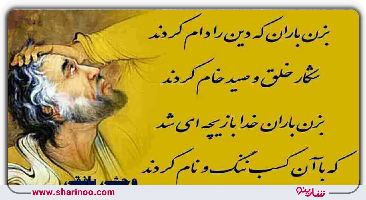 زندگینامه یکی از بزرگان یزد