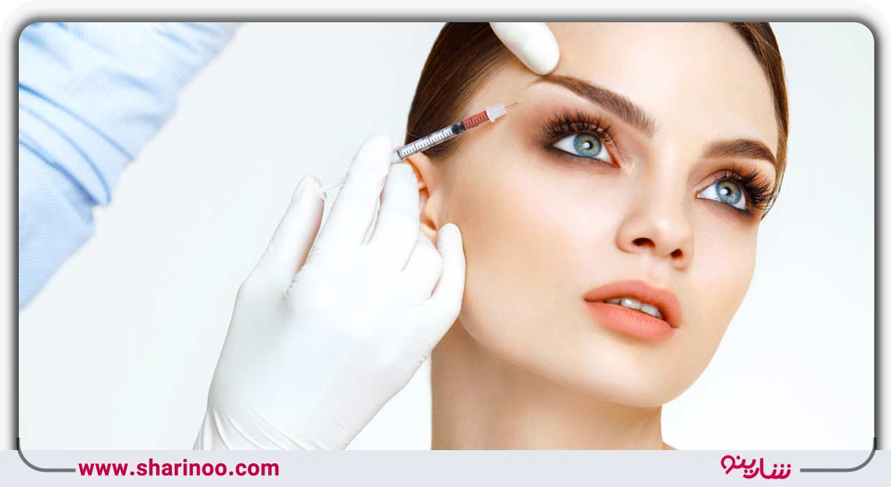تزریق بوتاکس
