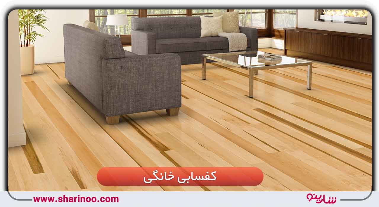 کفسابی خانگی