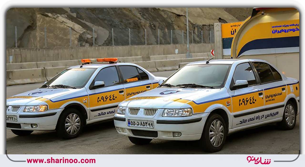 امداد خودرو در یزد