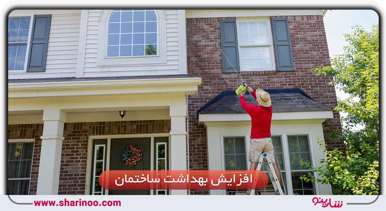 مزایای نماشویی در اصفهان