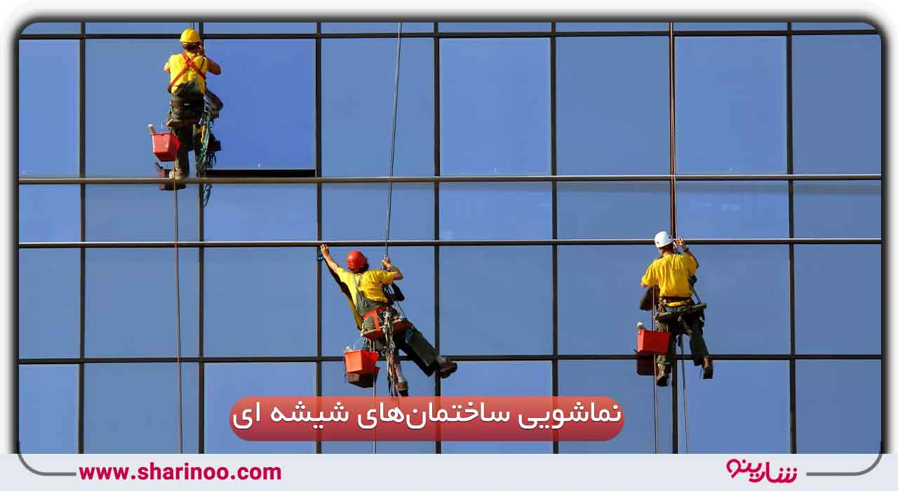 نماشویی ساختمان‌های با نمای کامپوزیت و شیشه