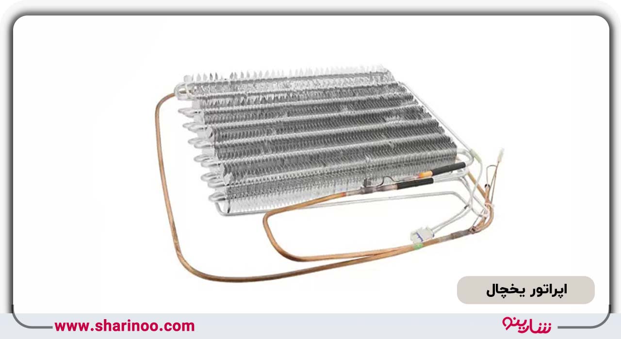 اپراتور یخچال