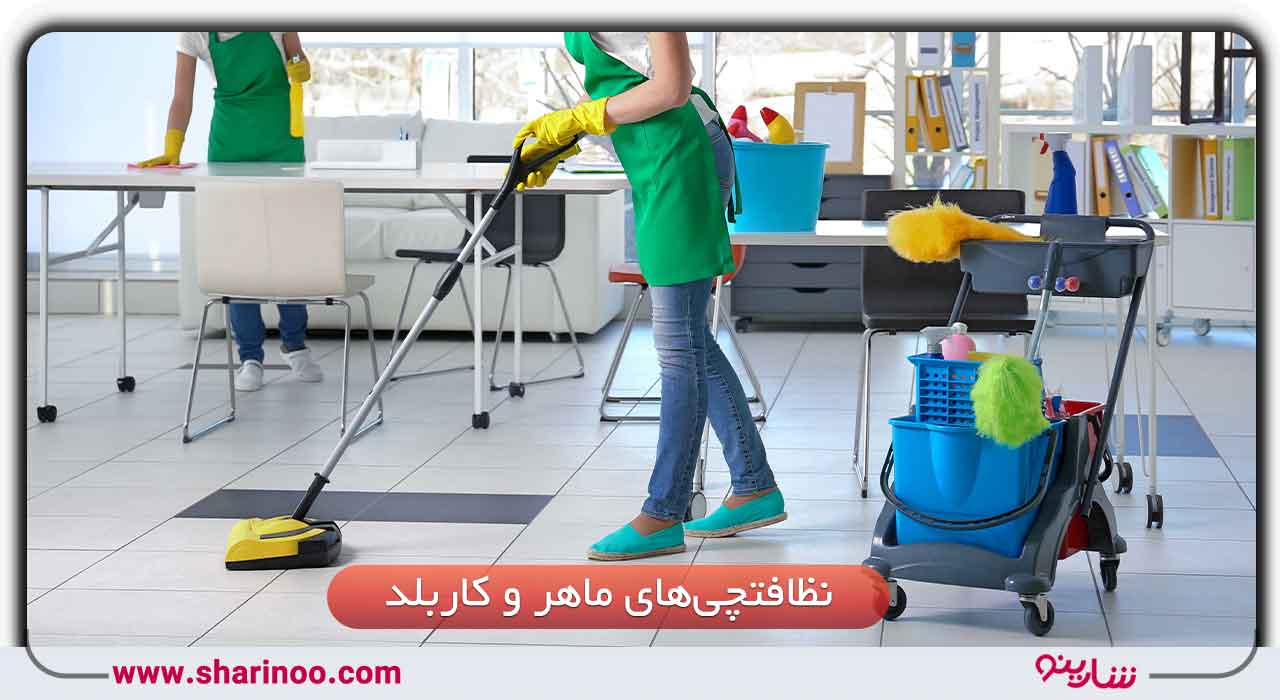ویژگی‌های بهترین شرکت‌های نظافتی در اصفهان