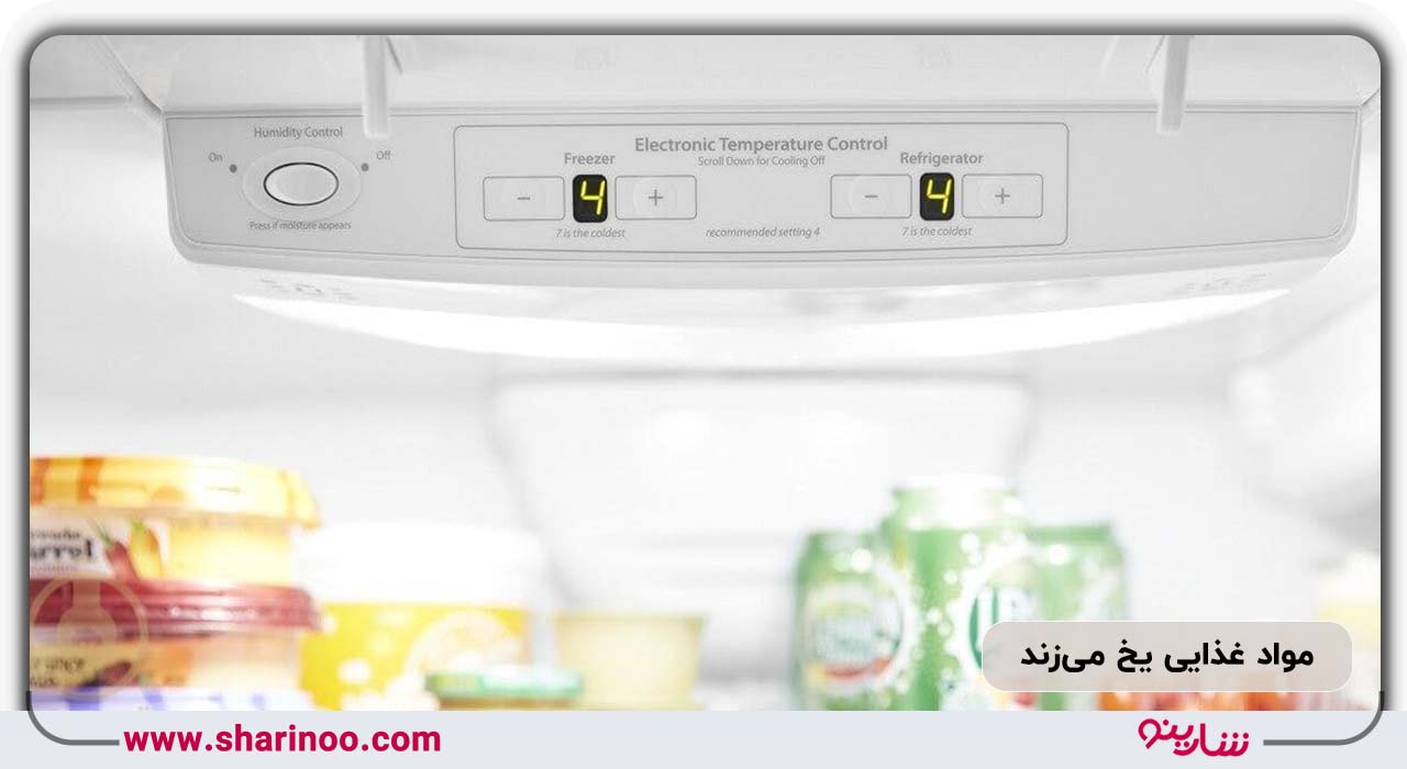 مواد غذایی یخ می‌زند