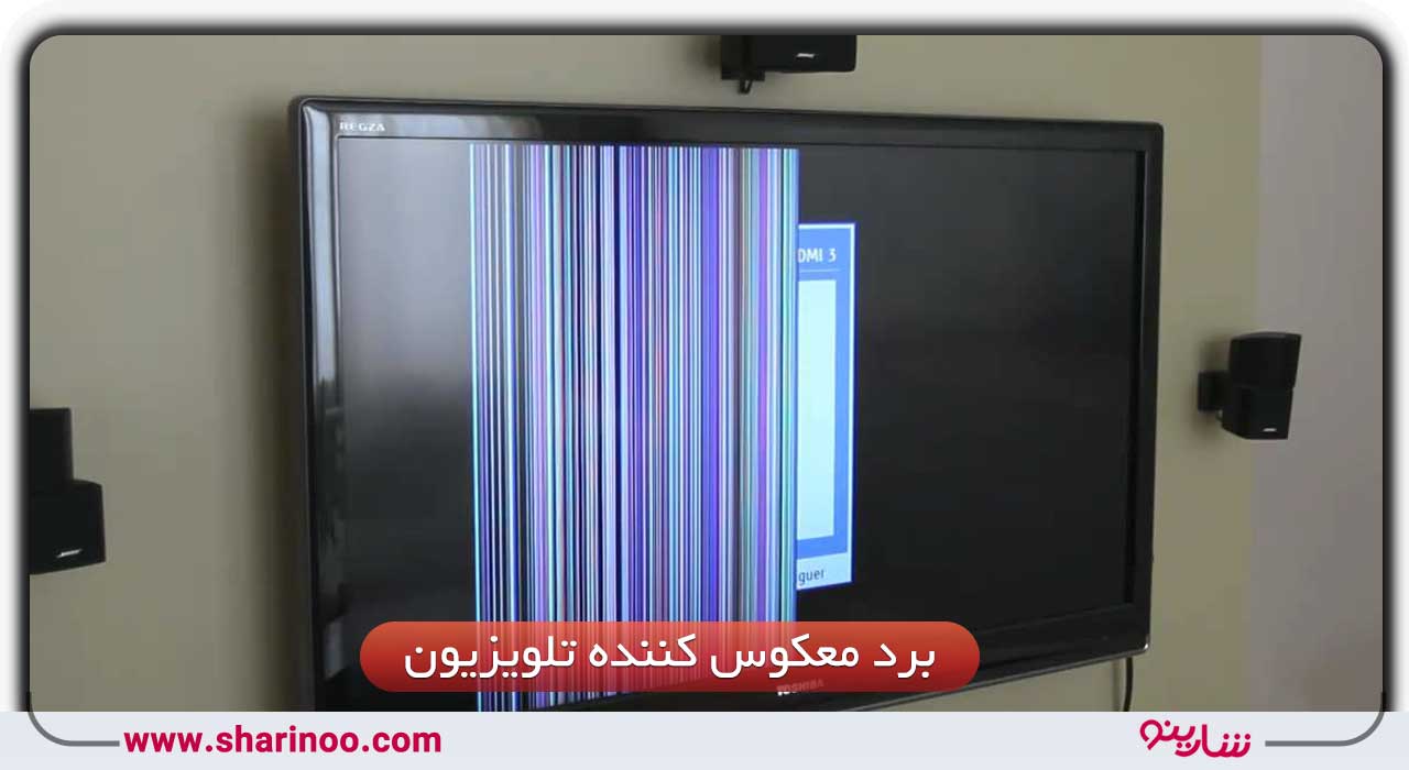 تعمیر تلویزیون در سمنان