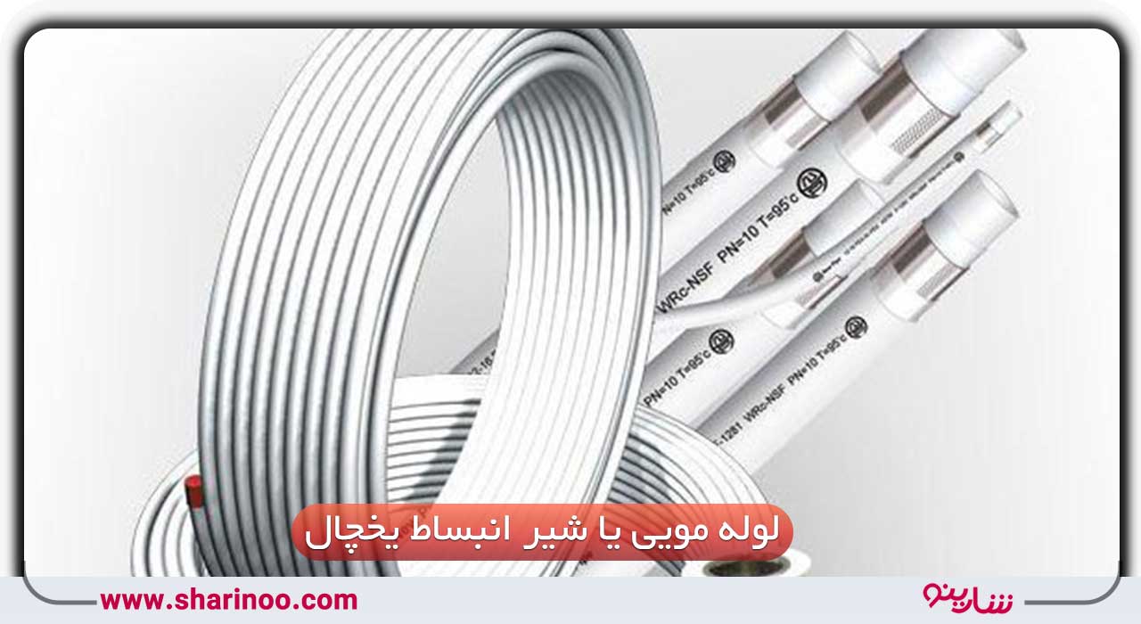 قطعات یخچال در سمنان