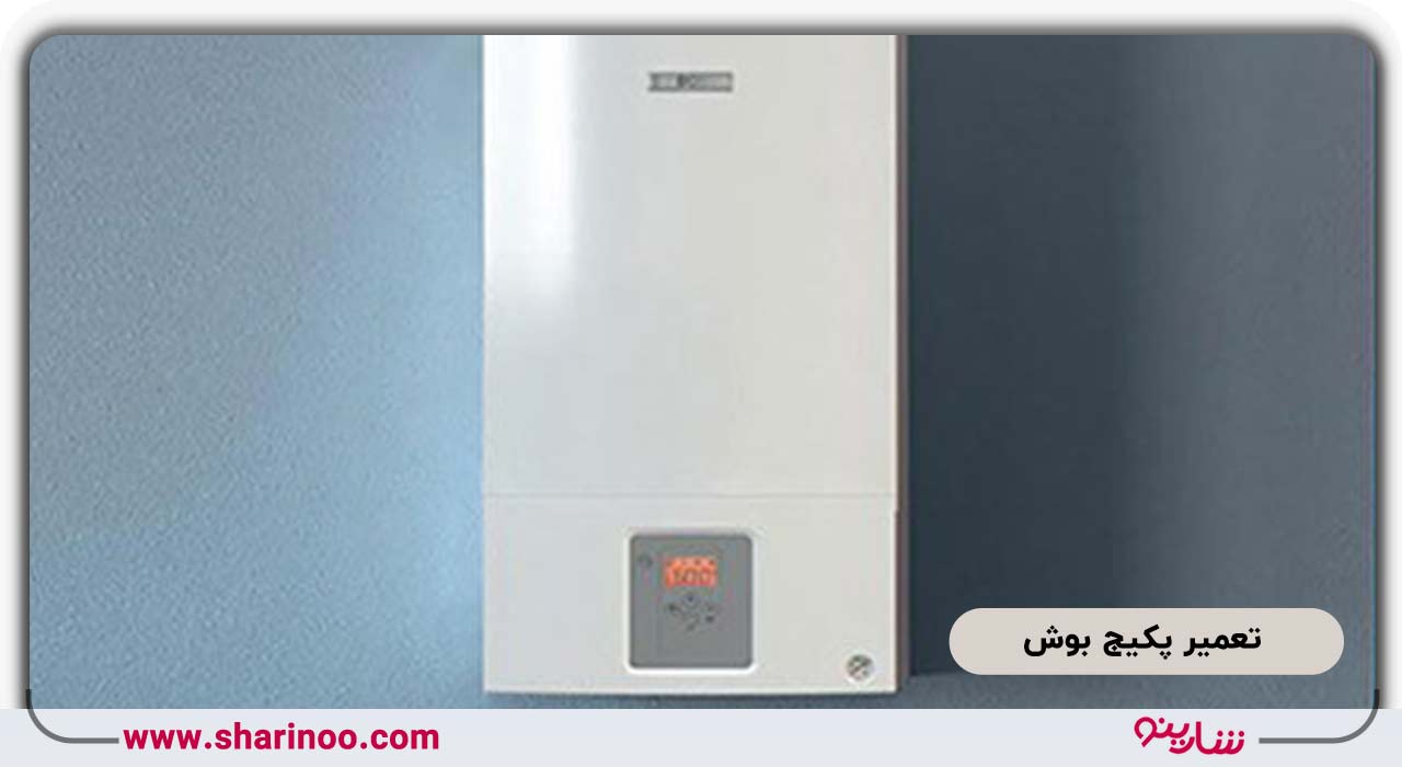 تعمیر پکیج بوش در کرمانشاه