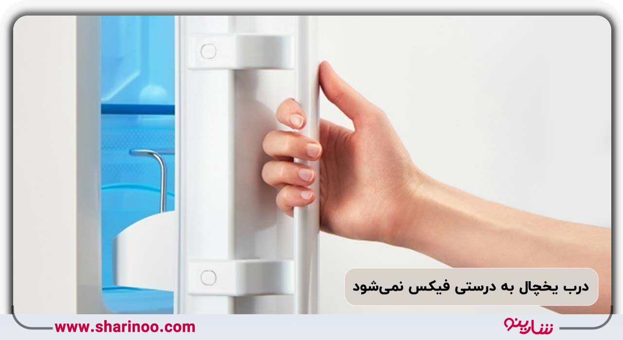 موتور یخچال بیش از حد داغ می‌کند