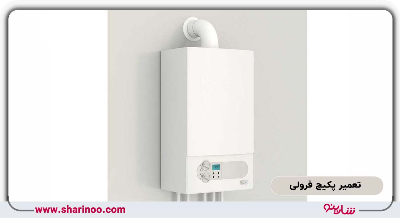 تعمیر پکیج فرولی در کرمانشاه