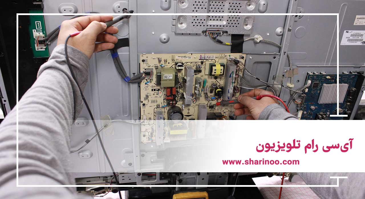 انواع قطعات تلویزیون در کرمانشاه