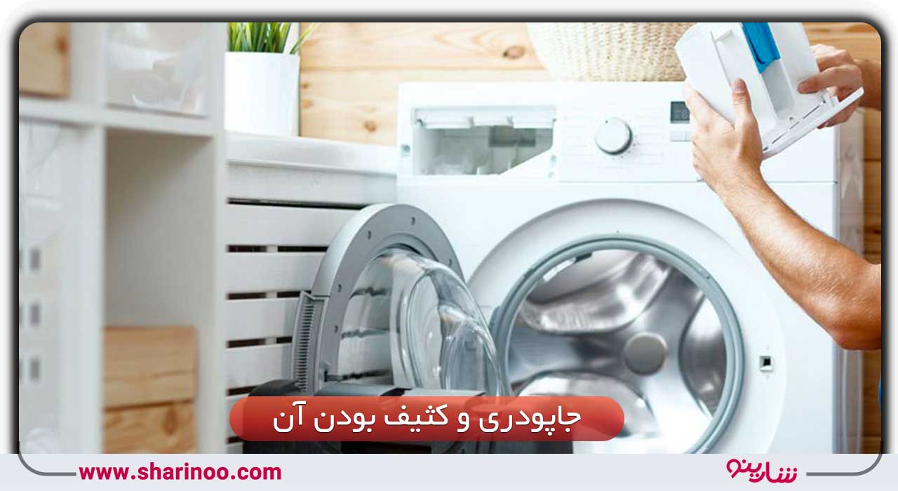 تعمیر ماشین لباسشویی در شیراز