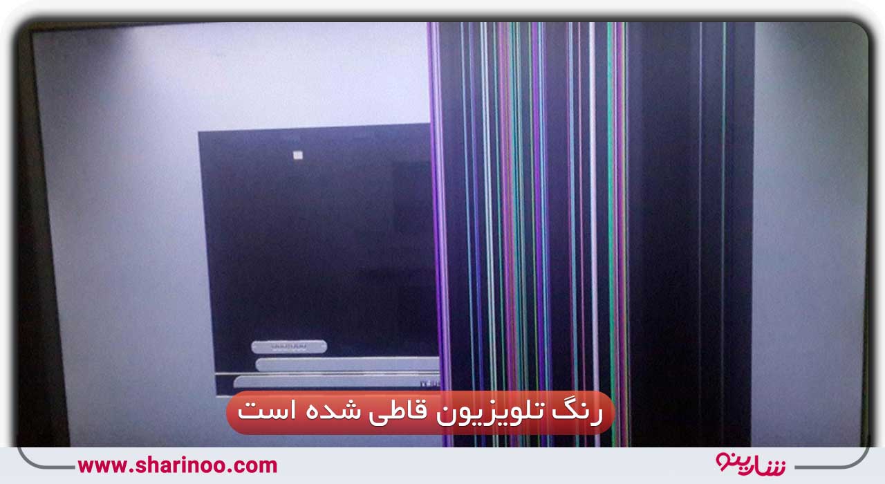 خراب شدن پنل تلویزیون