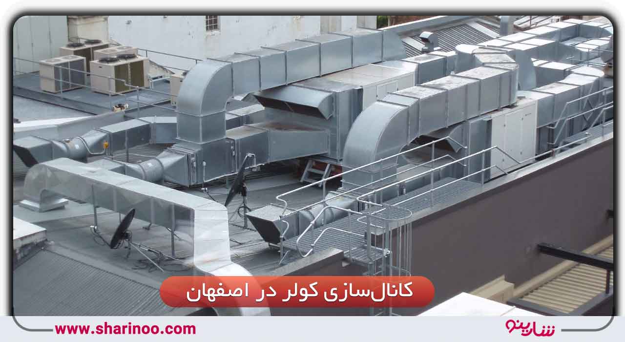 وسایل مورد نیاز نصب کانال کشی در اصفهان