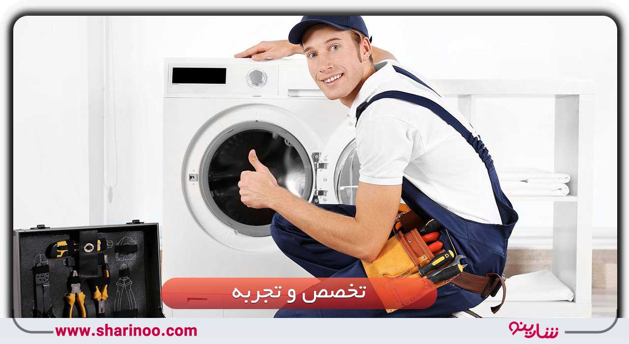 مایندگیهای تعمیر ماشین لباسشویی در شهر شیراز