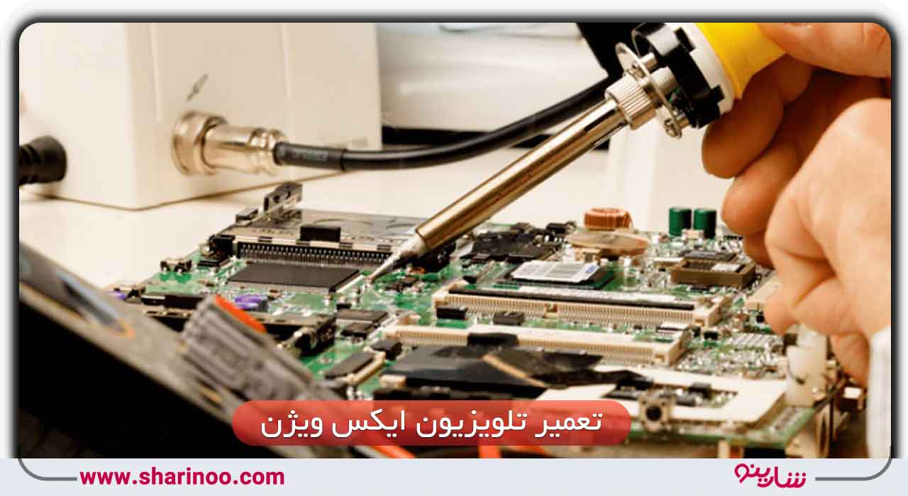 تعمیر تلویزیون ایکس ویژن در سمنان