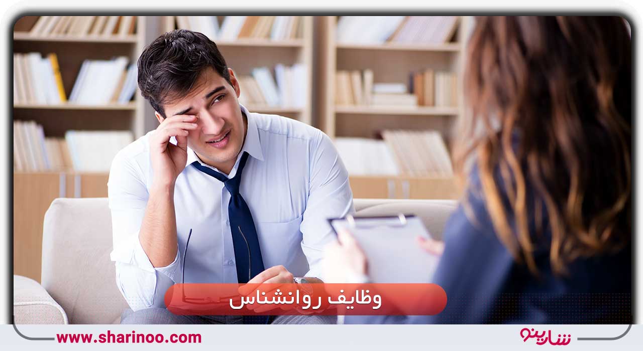 بهترین روانشناس های یزد