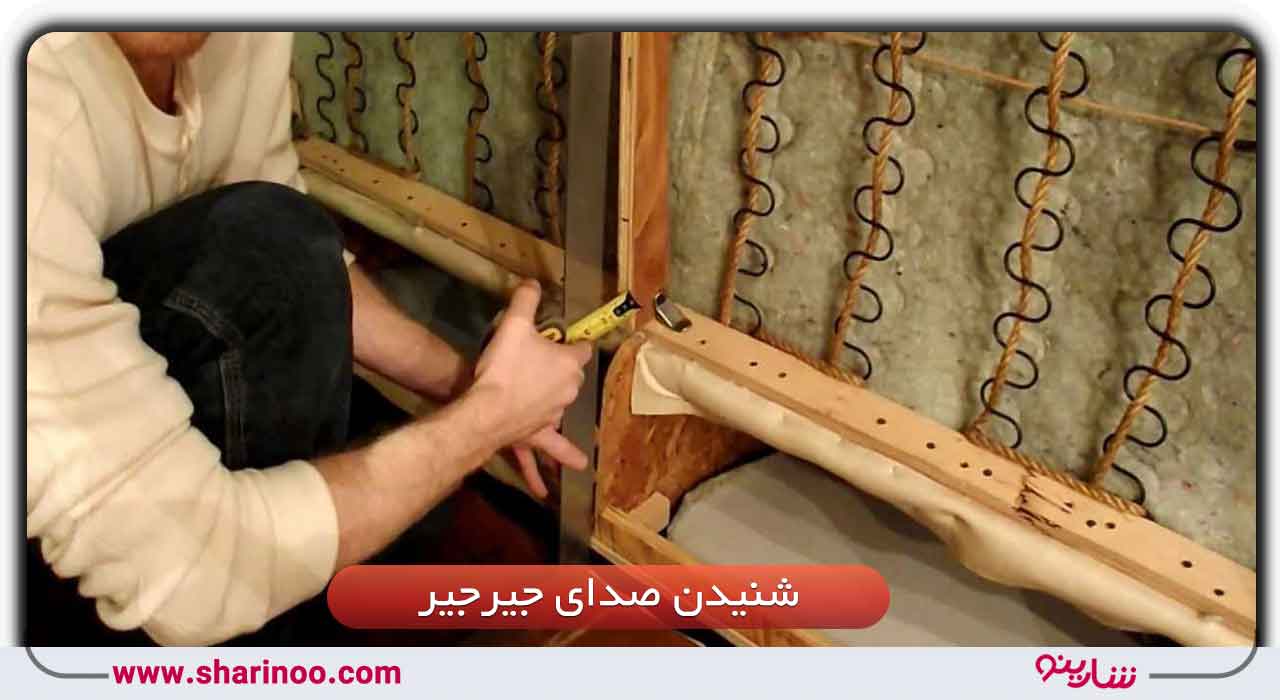 تعمیر مبل در شیراز