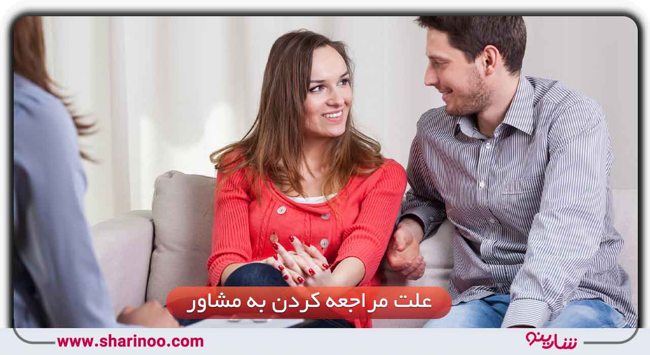 مشاور خانواده در یزد